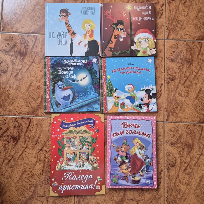 Книжки за децата