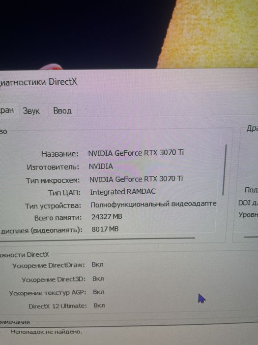 Компьютер со комплектующими