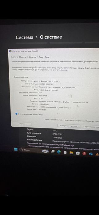 Ноутбук acer nitro 5