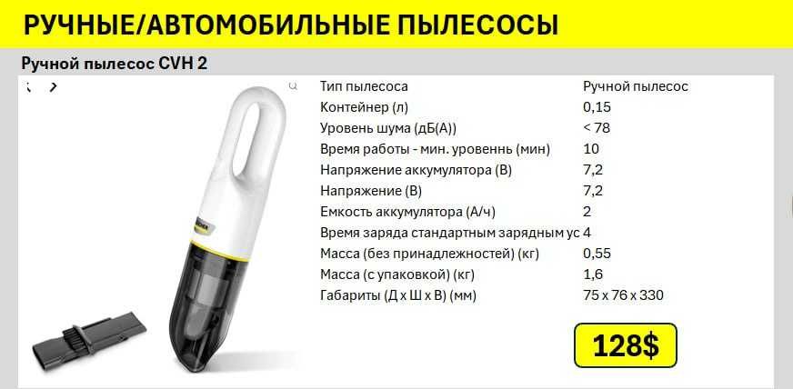 Karcher Ручной пылесос — подарок для всех