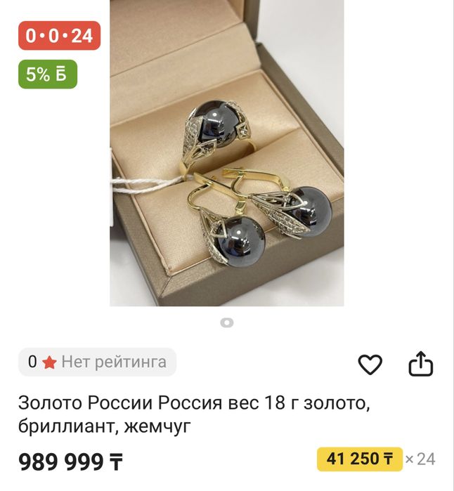 Продам брилиантовый набор с жемчугом