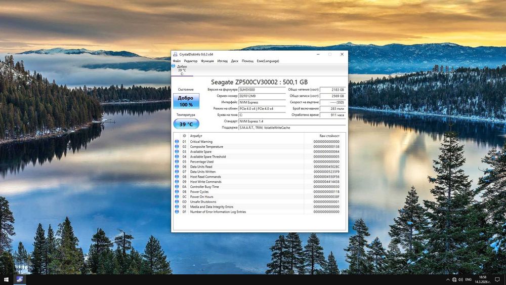 Части за компютър