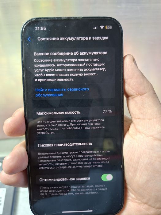 Айфон 13/iPhone 13