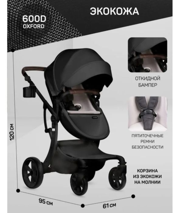 Коляска трансформер состояние новой