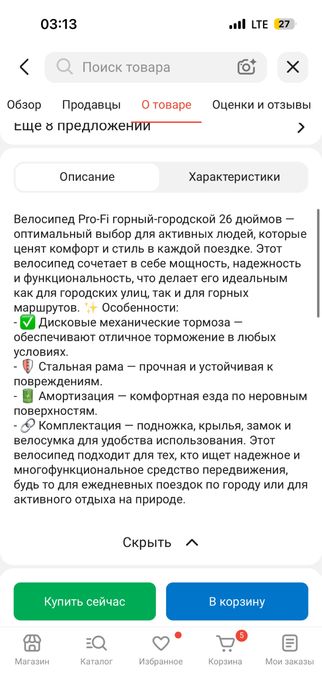 Велосипед новый