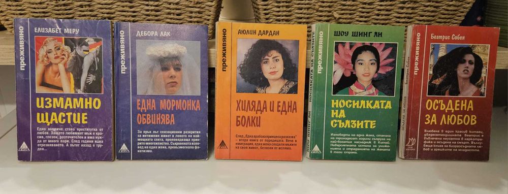 Художествена литература