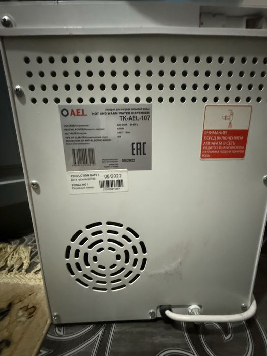 Кулер для воды A.E.L.