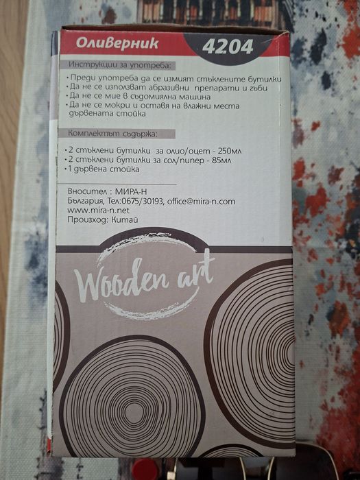 Стъклен оливерник на дървена стойка