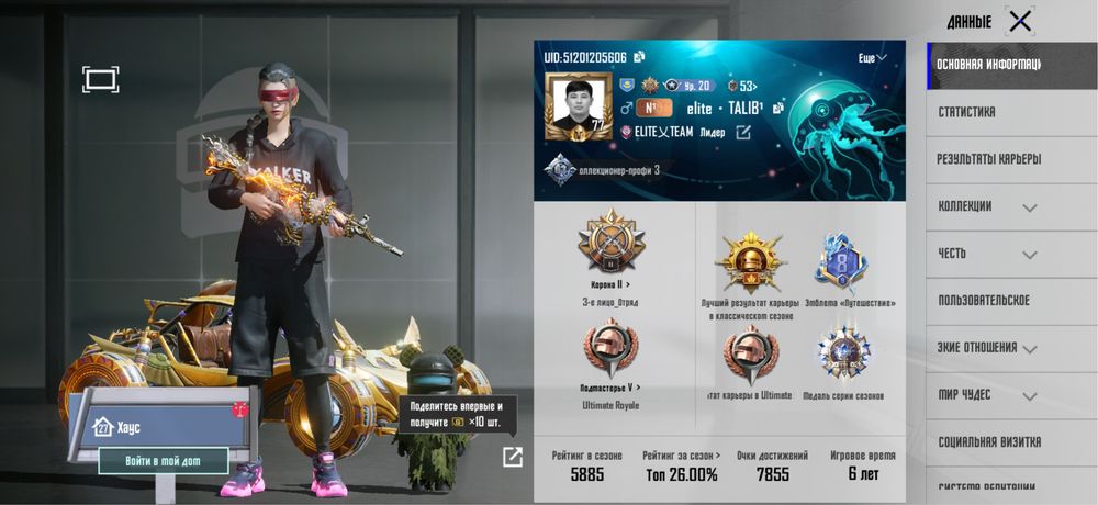 Pubg Mobile аккаунт сатамын