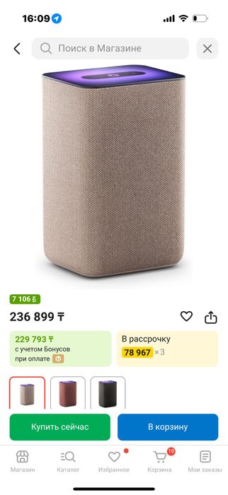 Продам Яндекс станцию 2