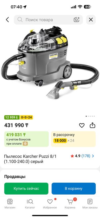 Продам моющий пылесос