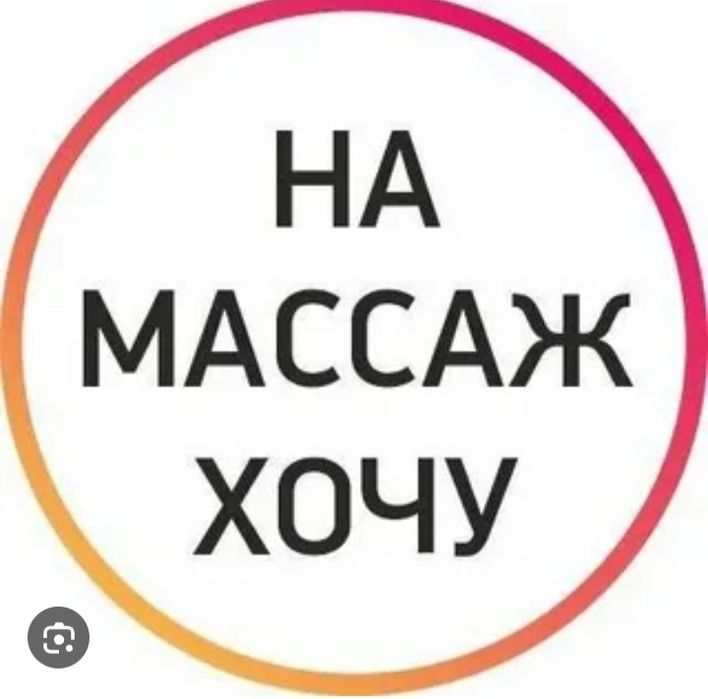 Массаж  и  пилинг