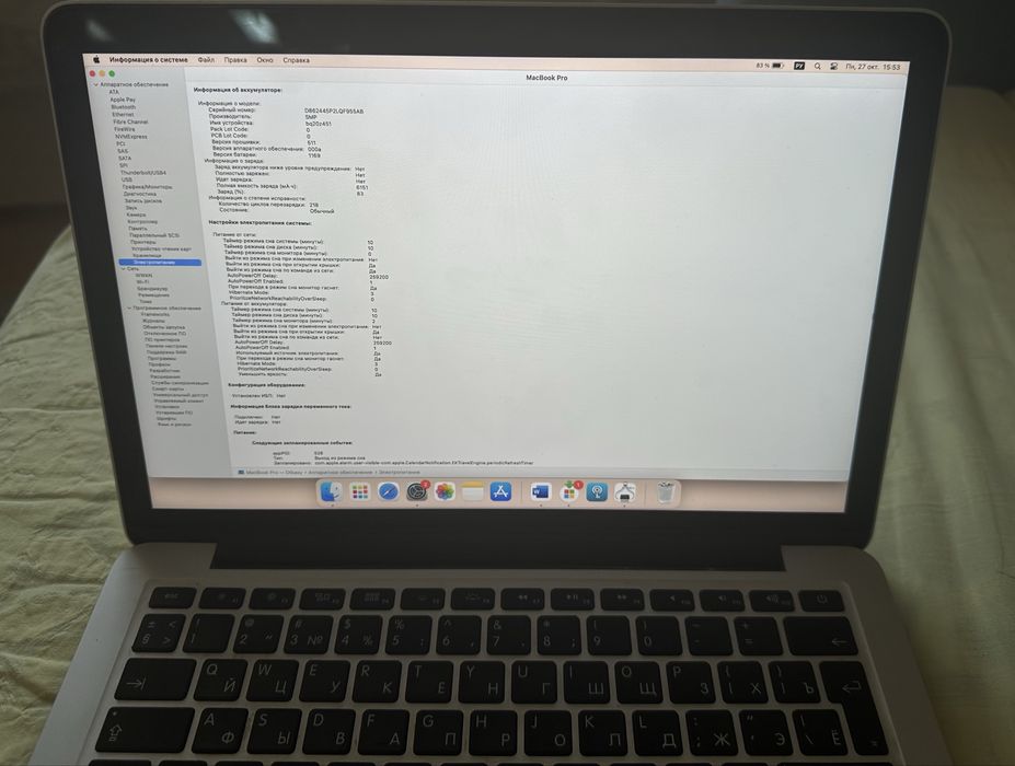 MacBook Pro 13” Retina (Late 2012)
