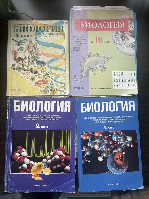 Бълг.език, литература ,математика, физика, биология,химия