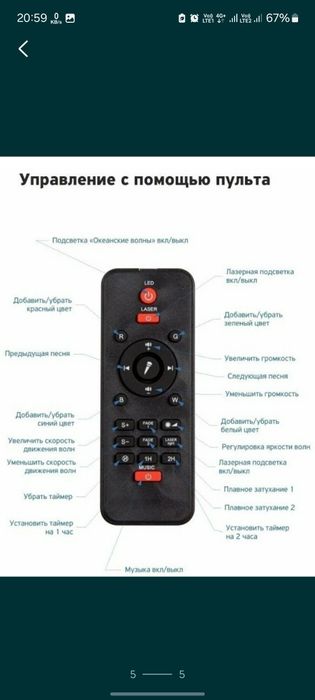 Проектор шар диктофон