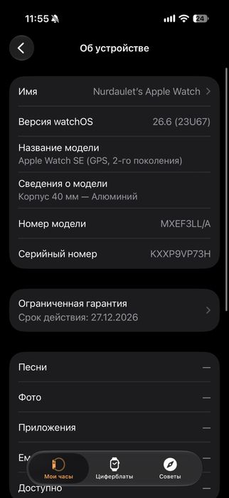 Apple watch SE 2