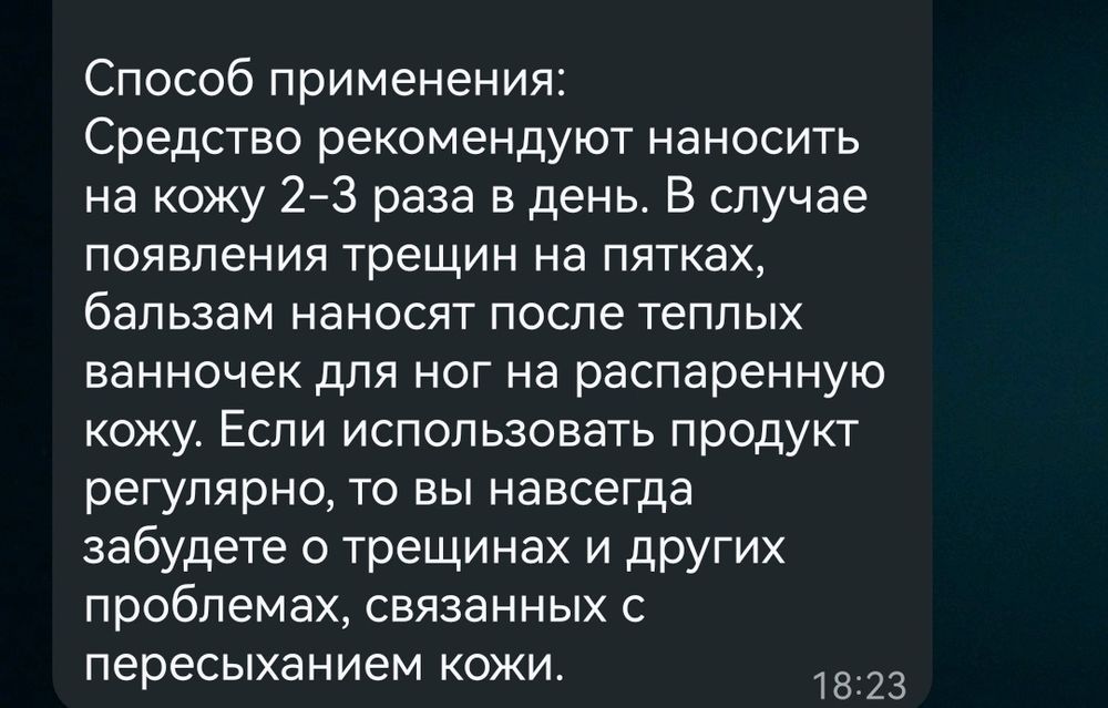 Тайский крем для ног и пилка.