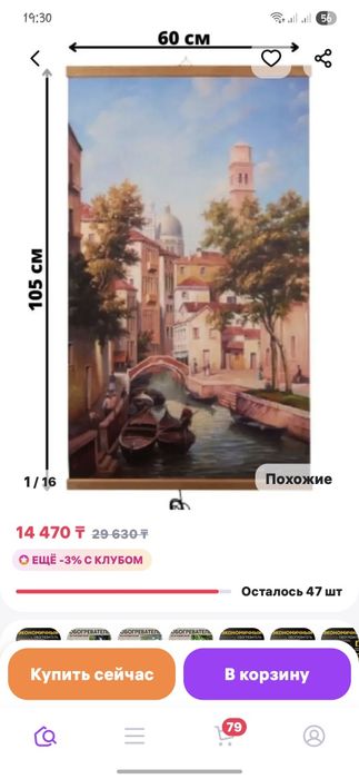 Обогреватель экономичный