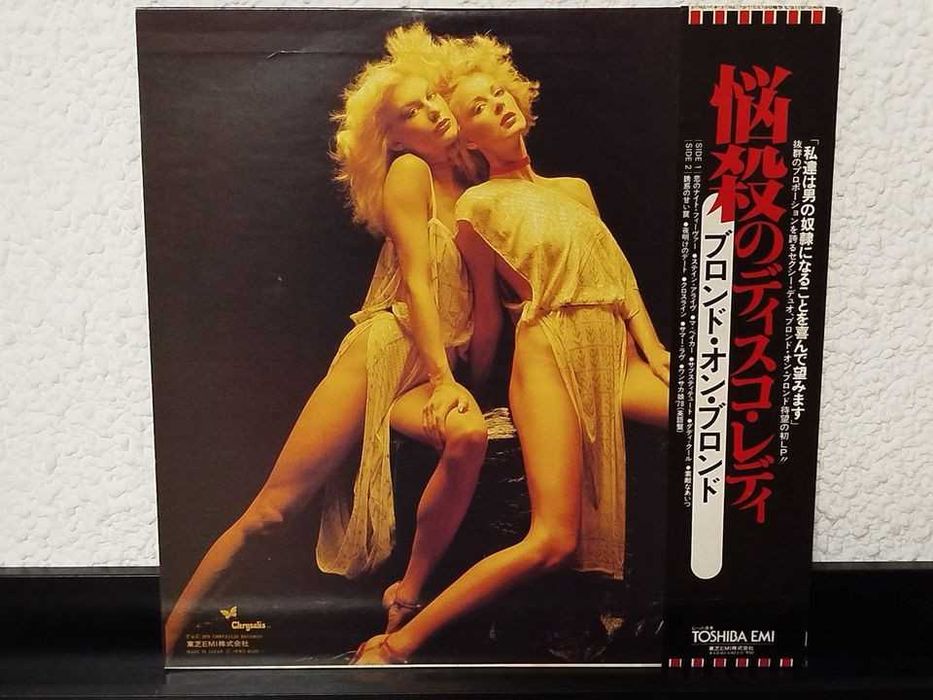 Vinil LP "Japan Press"  Blonde On Blonde ‎– Blonde On Blonde  (EX)
