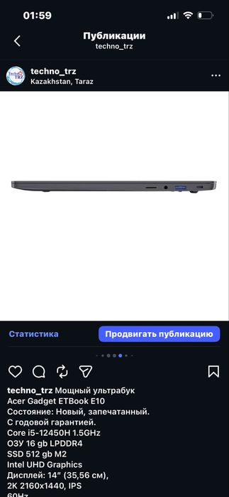 Techno TRZ, Мощный ультрабук Acer Gadget ETBook E10