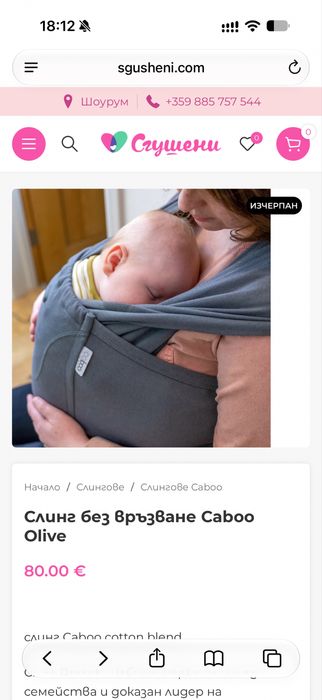 Слинг без връзване caboo olive