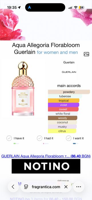 Guerlain aqua allegoria florabloom