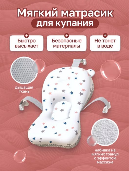 Ванночка с матрасом