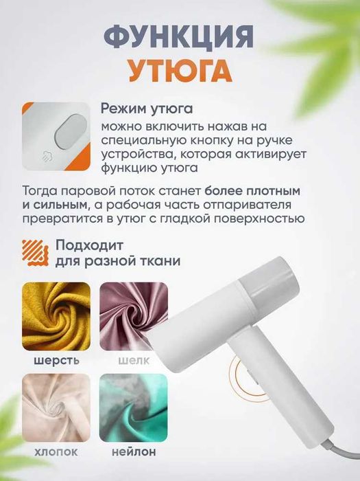 Отпариватель ручной Xiaomi Handheld Garment Steamer Global