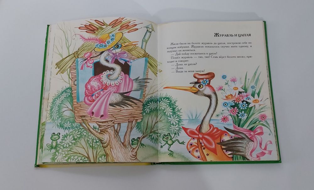 Книга для детей сказки
