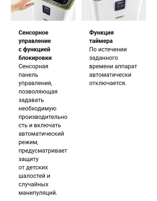 Очиститель воздуха Karcher AF 20 белый