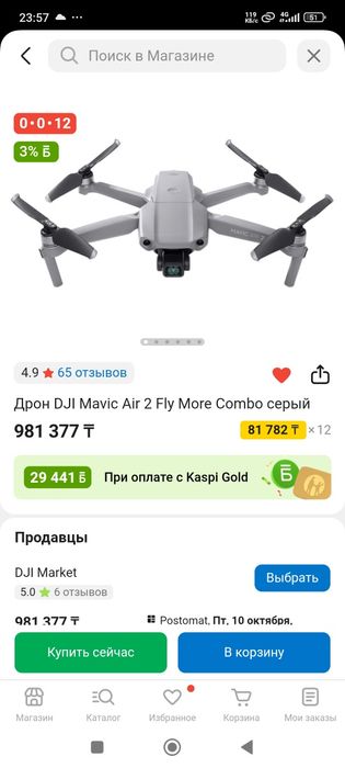 Дрон Dji air 2 fly more combo