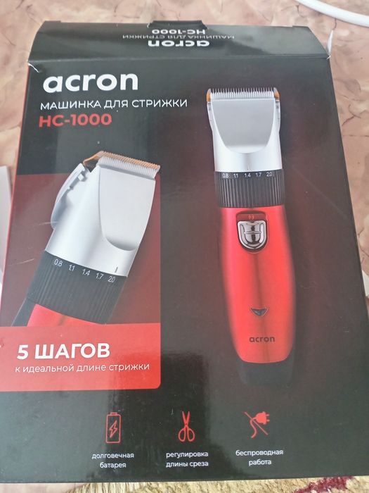 Продам машинку для стрижки