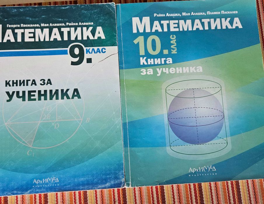 помагала 8-10 клас