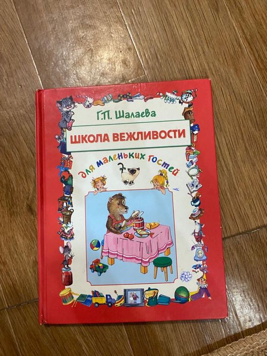 Детские развивающие книжки