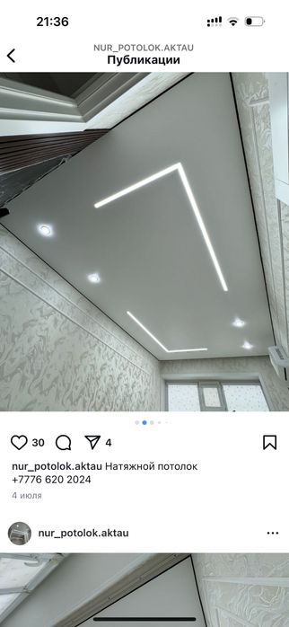 Натяжные потолки Акция