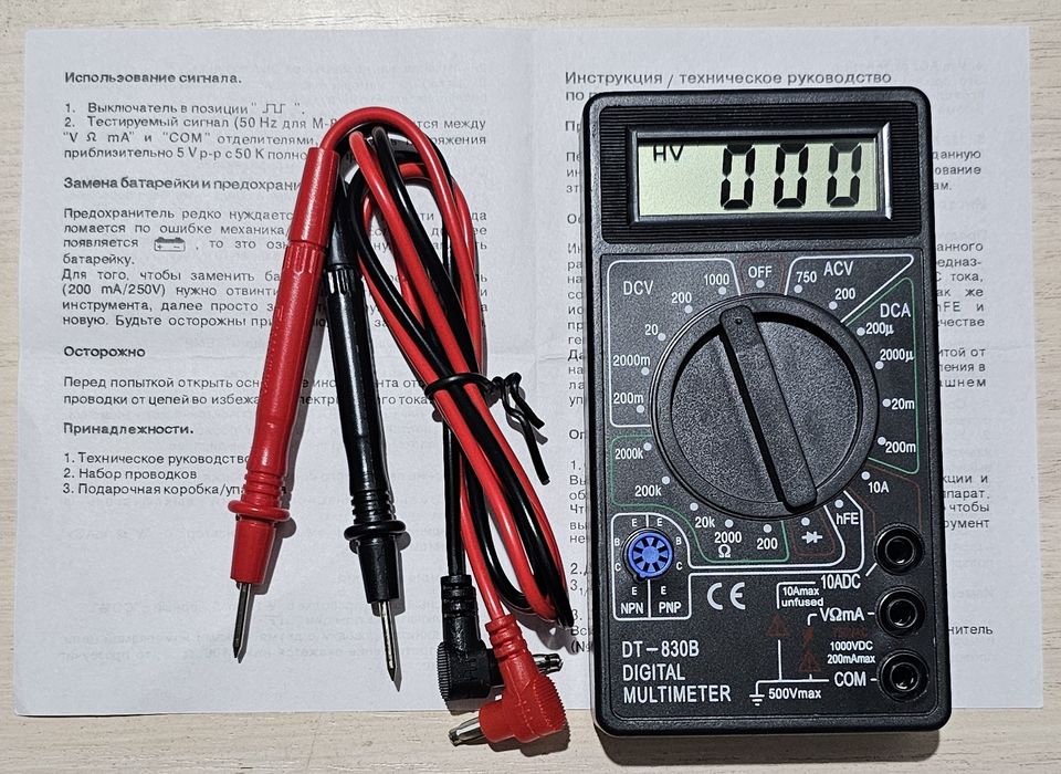 Мультиметр DT-830B (Цешка)