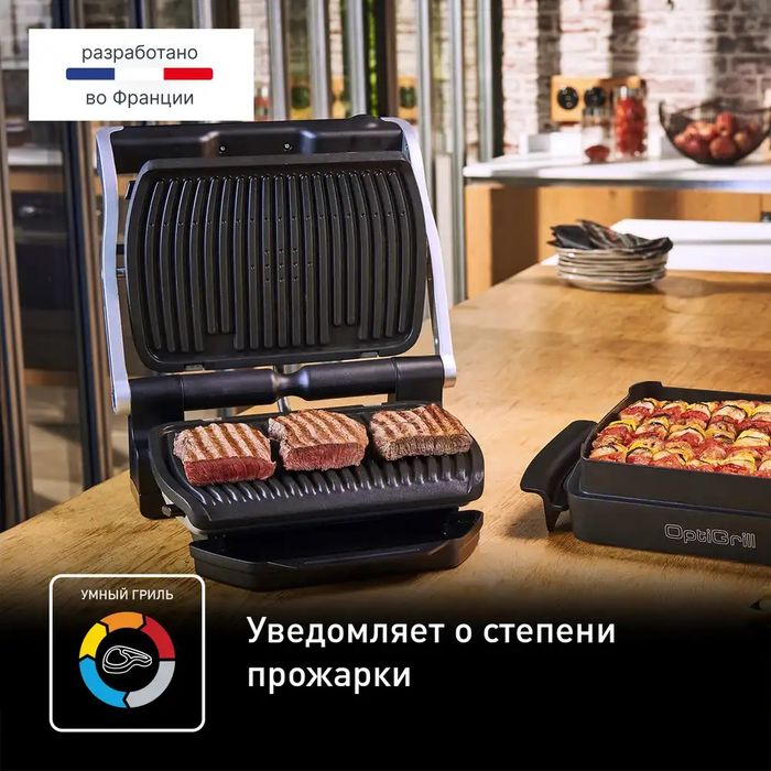 Умный электрогриль Тефаль