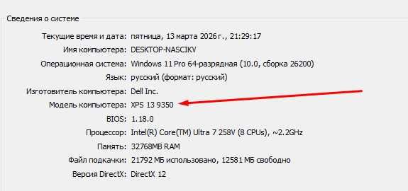 ноутбук Dell XPS 13 9350