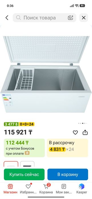Продам морозильую камеру !