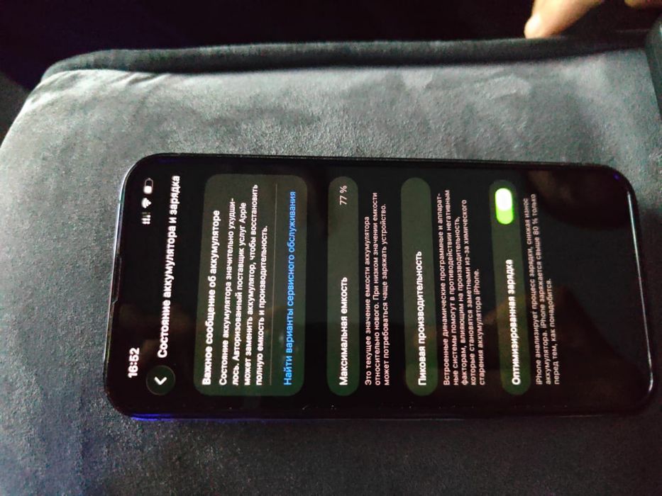 Iphone 13 pro расматриваю обмен