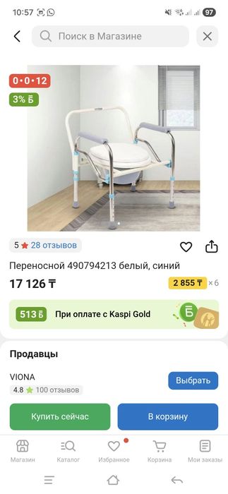 Переносный био туалет