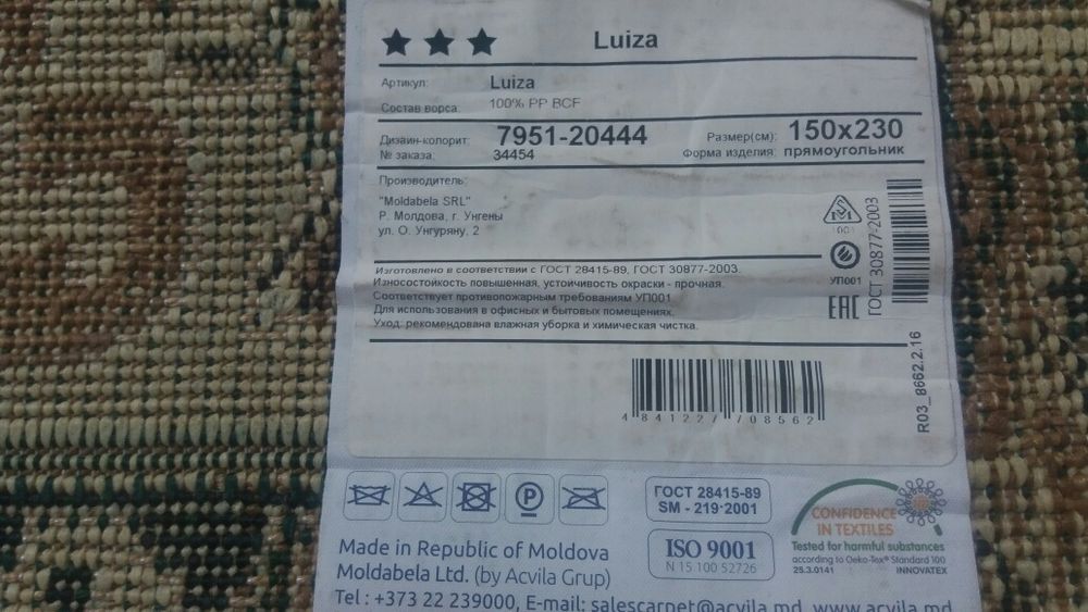 Продам новый ковёр!