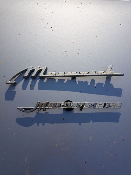 Руски авто части