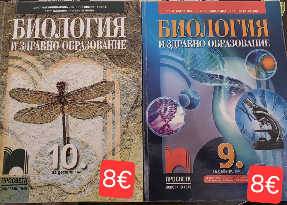 Учебници 8-12 клас