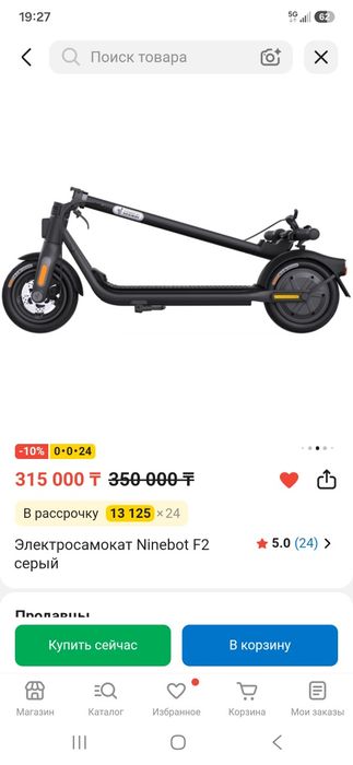 Продам электросамокат ninebot f2