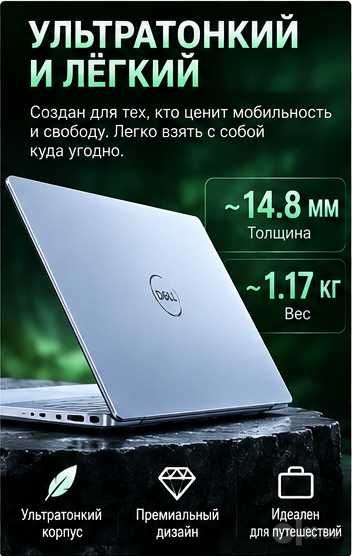 DELL XPS 13.4" 2.5K IPS 120Hz 500nits Intel Core 5 320 16GB DDR5 512GB