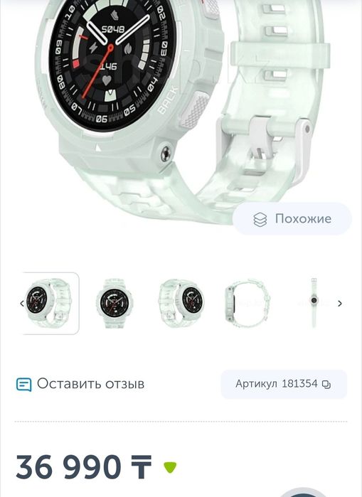Продам смарт часы Amazfit Active edge