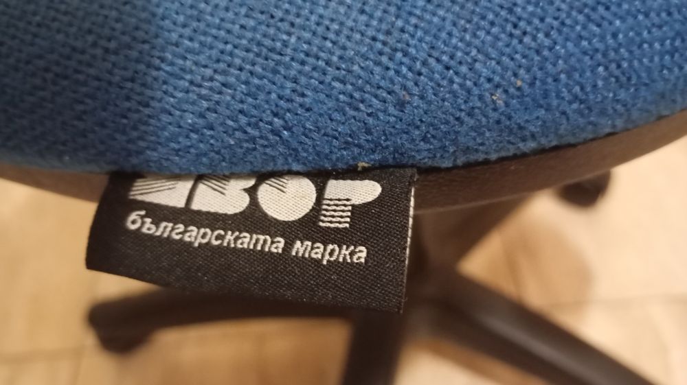 Офис стол на "Явор"