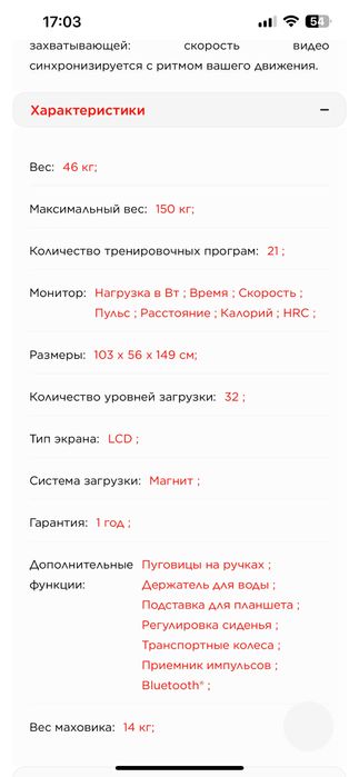 Продам велотренажер