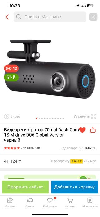 Видеорегистратор 70mai dash cam 1S midrive d06